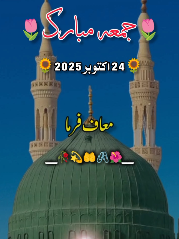 جمعہ مبارک  🥀♥️🤲HELLO TIKTOK TEAM PLZ HELP ME #foryou #foryoupage❤️❤️ #bhuran__tv #viewsproblem 