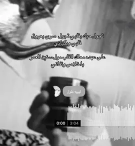 تجول حبك بقلبي تجول سرى بعروق قلبي وبكياني✨✨#4u #foryou #fyp #بوظبي #viral 