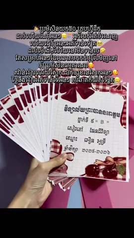 🎉ព្រឹកស្អែកមានប្រម៉ូសិនពិសេសសម្រាប់អូនៗនៅខេត្ត #បាត់ដំបងផ្ទះខ្ញុំ🇰🇭❤️ #ភ្នំពេញ #bmc #siemreap #ពោសាត់ផ្ទះខ្ញុំ🏘️❤️🏠  និងមានតិចតូចសម្រាប់អូននៅខេត្តផ្សេងៗ ណា😁🥰🥰
