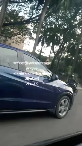 আমি নারী হয়েও নারীকে ভীষণ  ভয় পাই  নিশ্চয়ই নারীদের ষড়যন্ত্র খুবই ভয়ানক এরা আপনার সফলতা হাসি মুখে গ্রহণ করলেও ভেতরে ভেতরে আপনাকে নিতেও পারবেনা সহ্যও করতে পারবেনা 😅#viralvideo #explore #myviralvideo #fypage #tiktokviral 