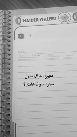 #السادس_الاعدادي #تصميم_فيديوهات🎶🎤🎬 #مشاهدات #اليوم 