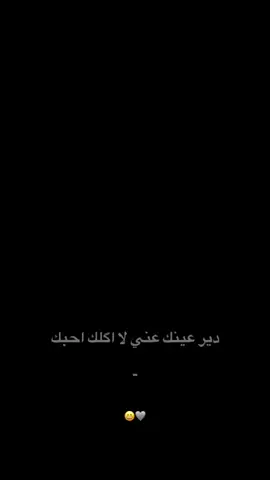 مااصبر بعد 😀😵‍💫#شعراء_وذواقين_الشعر_الشعبي🎸 #قصايد_شعر #شعر_شعبي 