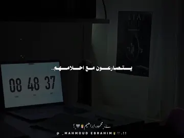 يـتـصـارعـون مـع احـلامـهـم…. #تحفيزات_دراسية #تحفيزي #foryoupage #تصميم_فيديوهات🎶🎤🎬 #mahmoud_ebrahim @⧼𝓗𝒜𝐌𝐎𝘿𝒀𝒀  ||🤴🏻🖤⧽ 
