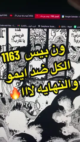 اي واحد يتكلم حط الفريم بوجهه🔥#مانجا #مانجا_ون_بيس #onepiece #ونبيسي_للنخاع #اكسبلور 