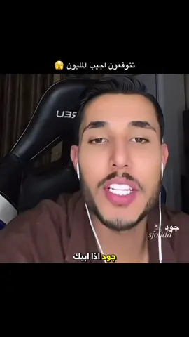 صافي يتحدى جود يجيب مليون لجبس ابو جنة #متابعة #لايك #صافي 