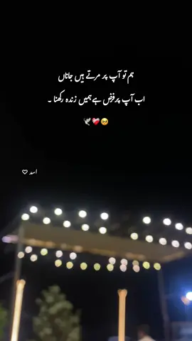 𝐋𝐢𝐧𝐞𝐬 🥺💔                                                    #hehe_asad 