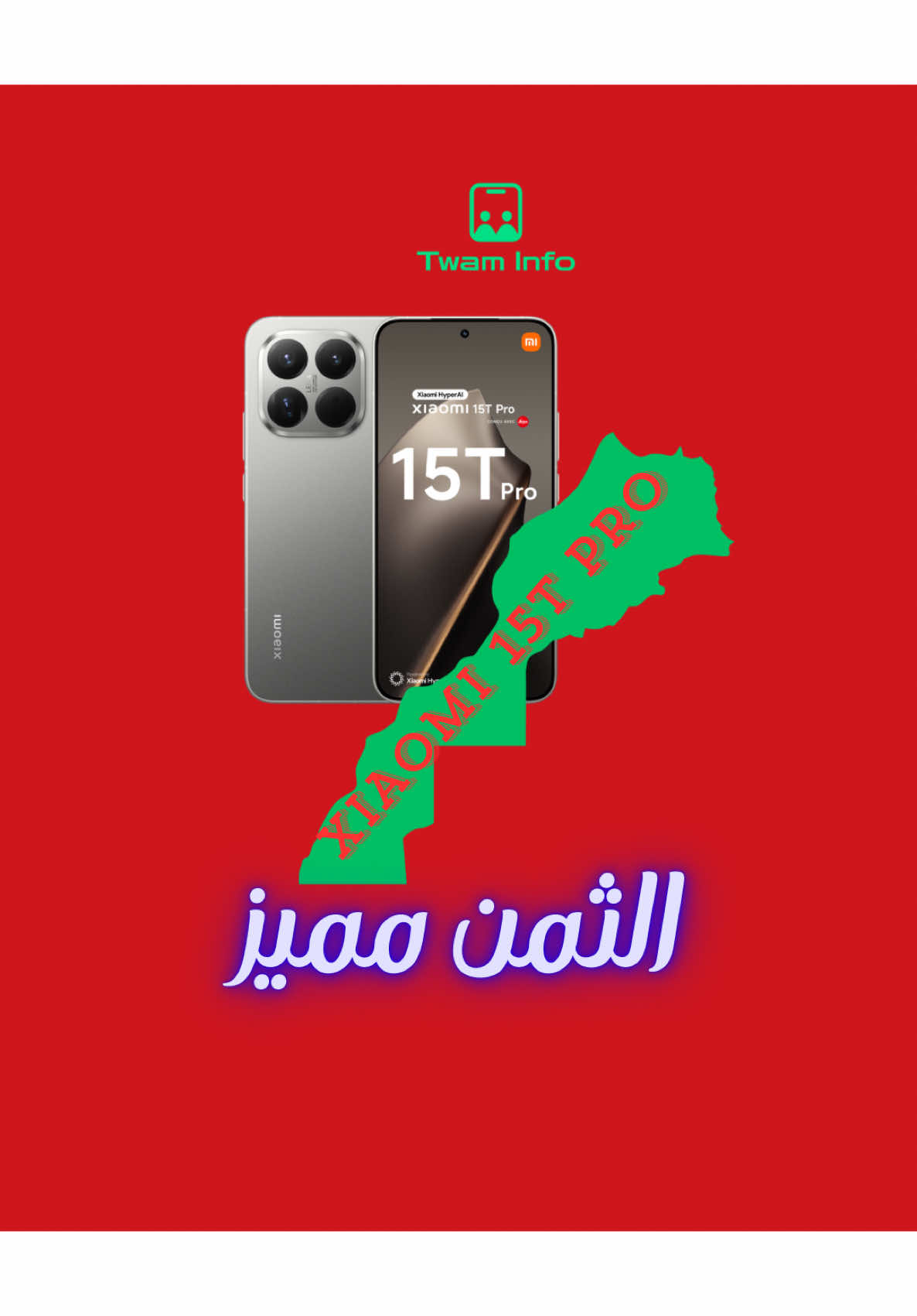 😍 الثمن مميز والكمية محدودة 