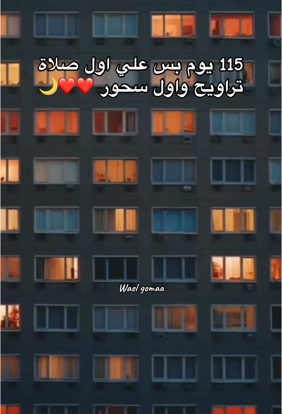 ❤️❤️🌙🌙🌙🌙🌙🌙#Ramadan #رمضان_يجمعنا #رمضان_كريم #رمضان 