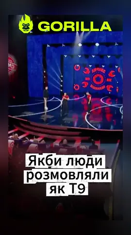 люди розмовляють, як Т9. #лігасміху #сміх #гумор #стопосто  #ржака 