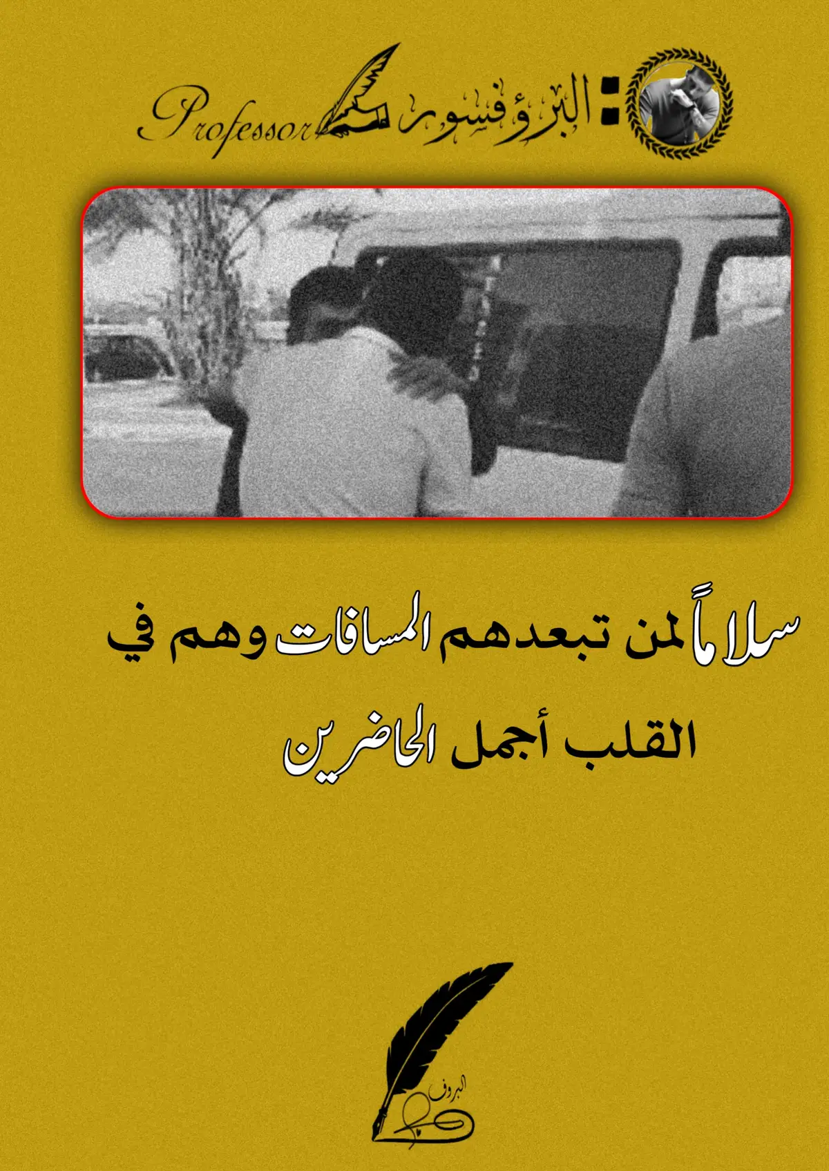 #مشاهدات #عبارات #قتباسات #سنوات_الضياع #سنوات @🥰أم شمس🥰 @هيـ𓄌ـبــة 𝑰𝑹𝑨𝑸  𓆩🦅𓆪 @الشاعر علي حليم ✪ @آبــوٌ آلَحــســــن @˚₊· ͟͟͞͞➳❥❬ Hussein ❭•°🦅 