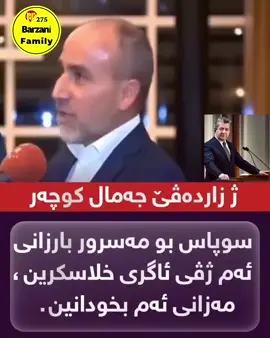 #slemani #duhok_zaxo_amedi_semel_akre_hawler_slima #حلبجه #كركوك_مدينتي #kurdistan 