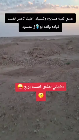 #مشاهدات #قصف #الشسمه #مشاهير_العراق #هاشتاقات_تيك_توك_العرب 