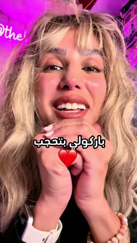 باركولي 🤣❤️ @Zaina Hijab  . . #مالي_خلق_احط_هاشتاقات🧢 #الشعب_الصيني_ماله_حل😂😂 #اكسبلور #الكويت🇰🇼 #اكسبلورر 