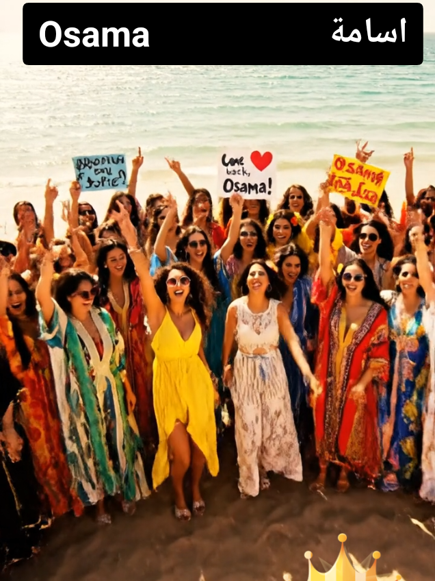 الستات على البحر مولّعين الدنيا علشان أسامة 😭🔥   فينك يا راجل؟ الناس كلها بتنده عليك 😂💃   #viralvideo  #انت_فين_يا_اسامة #ضحك #تريند_تيك_توك #egypt 