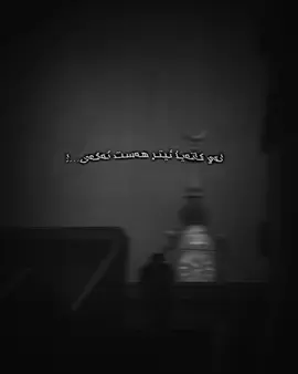 لەو کاتە قرچەت دێ😍🤍#fyp #foryou #foryoupage #viral #deny_islam07 #ئەکتیڤبن🥀🖤ـہہـ٨ــہ 