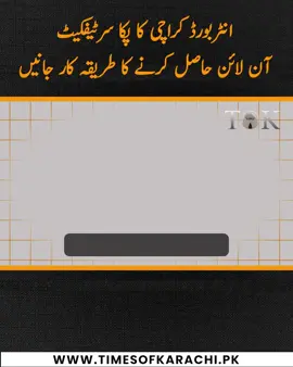 If you’ve completed your intermediate education from Karachi Inter Board (BIEK) and need your permanent certificate, this video explains the complete online process to get it. #TOKReports #InterBoardKarachi