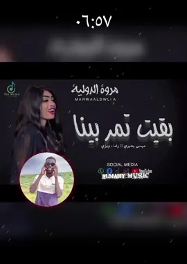 تصميمات almahy #تصميم_فيديوهات🎶🎤🎬 #music #متابعه #سودانيز_تيك_توك_مشاهير_السودان #الشعب_الصيني_ماله_حل😂😂 