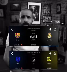 #CapCut #fyppppppppppppppppppppppp #fyp #الاتحاد_الهلال #مدريد_برشلونه 
