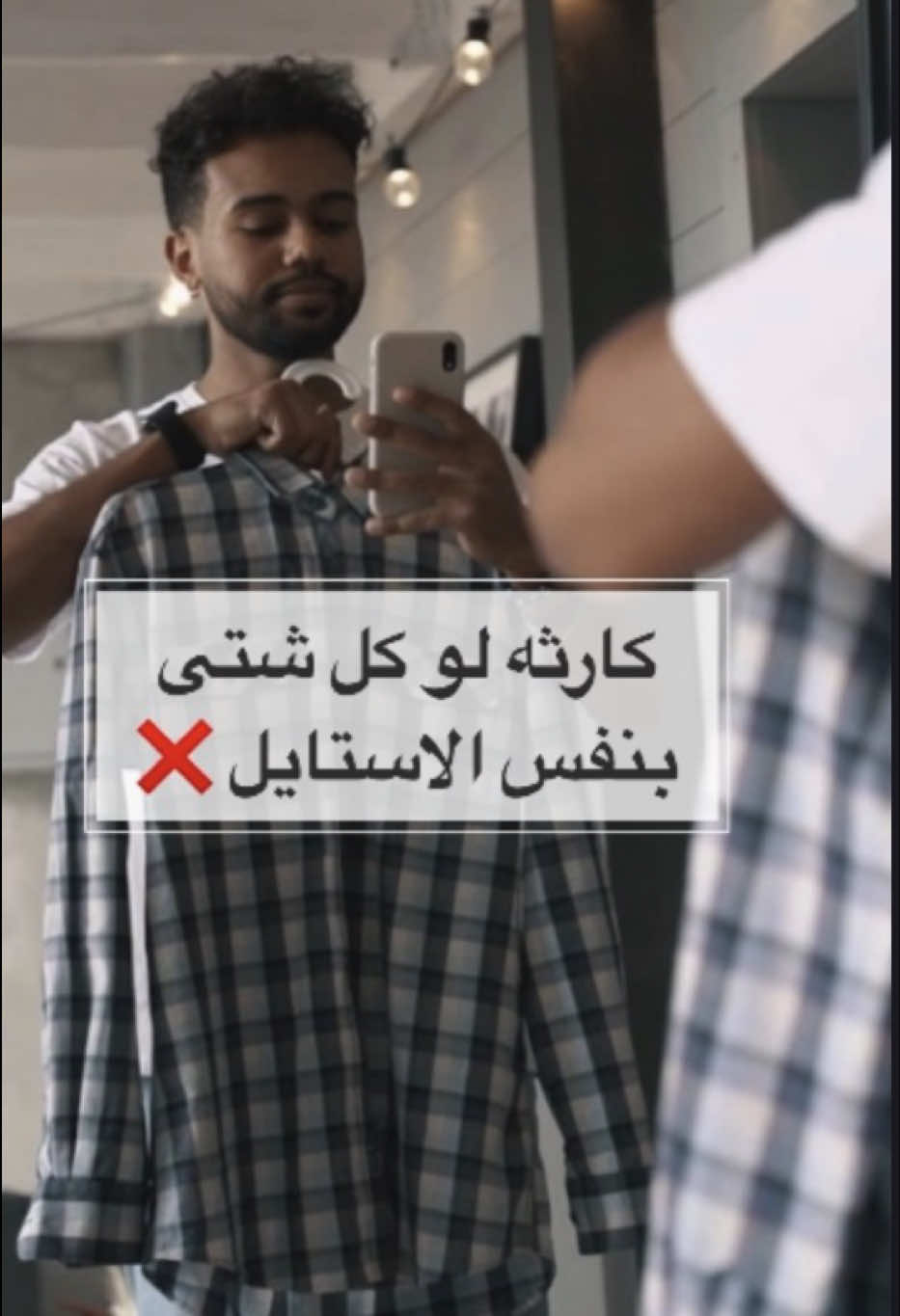 كارثه لو كل سنه بنفس الشكل ❌