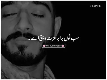 Enjy e gal ay 🥹❤️‍🩹🍂~ #foryou #foryoupage #punjabistatus #1millionaudition #umar_writes72 @NotYourMahi 