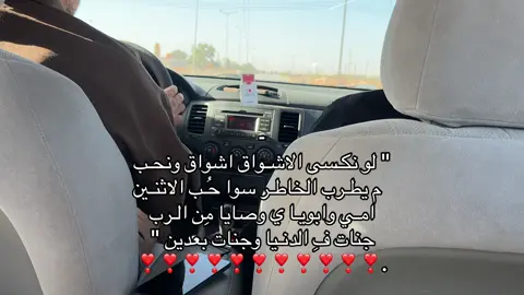 يخـليكم لـي ❣️. #❤️ #libya🇱🇾  #fyp #foryou #foryoupage  #امي #ابي ❣️.