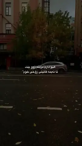 #mrdn #مردن_بەسە_ئامۆژگاریت_بکات #foryou #فۆلۆمان_بکەن_بۆ_بێنینی_جوانترین_پۆست #kurdish #kurdistan #kurdi #hawler_slemani_dhok_karkuk_hallabja #kurdistan 