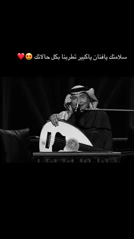 #محمد_عبده #اكسبلور 