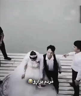 مردم بەوەی🤣🤣. ئەکک بن#comede #الشعب_الصيني_ماله_حل😂😂 #عمردەبابە #fyp #fyppppppppppppppppppppppp 