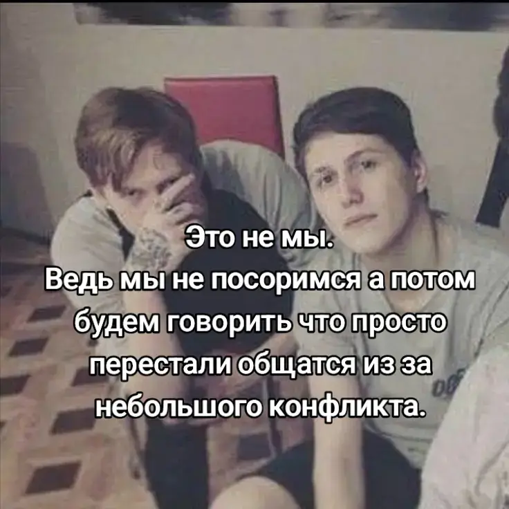 #twich #дружба #твич #стример #cmh  Так ведь? 