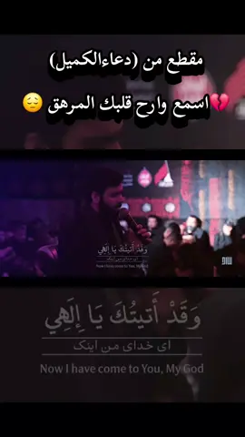 #وَقَدْأتَيْتُكَ_ياإِلهي#دعاء_الكميل #سيداحمدالموسوي #ليلة_الجمعه #سيموالشاعر 