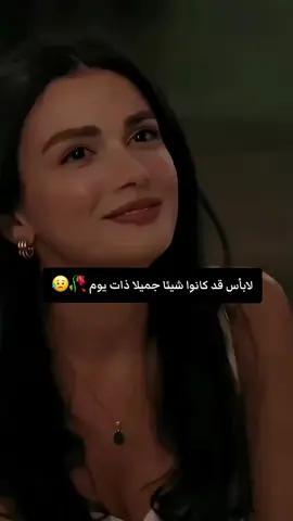لابأس قد كانوا شيئا جميلا ذات يوم 🥀#منشن_للي_تحبه❤️🥰 #فولو🙏🏻لايك❤️اكسبلور🙏🏻🌹💫 #الاكسبلورررررررررررر💪💪💪💪 #الاكسبلور_مشاهير_تيك_توك❤ 