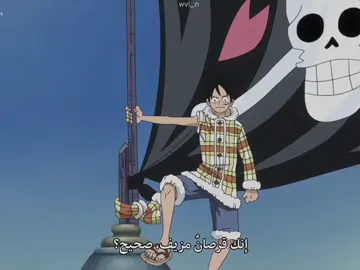 ارأيت لم يحترق😼👆🏻 #onepiece #luffy #fyp #teem_deegr⚡️ #تيم_ويف🌊 