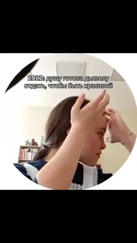 мне кажется каждая девушка прошла через этот этап..