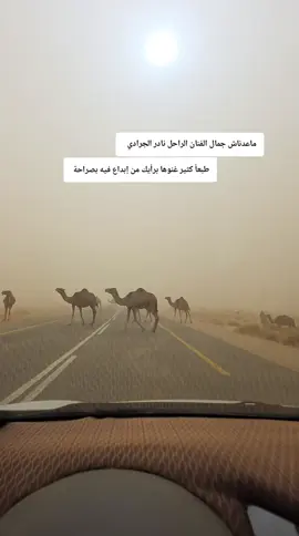 ماعدناش جمال الفنان الراحل نادر الجرادي إكسبلورر لايك متابعه تفعيل الجرس كي يوصلك كل الشعب الصيني ماله حل ترند ماعدناش جمال 🎻🎵🎶