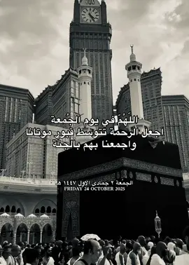 الجمُعة ٢٤ أكتوبر ٢٠٢٥ .