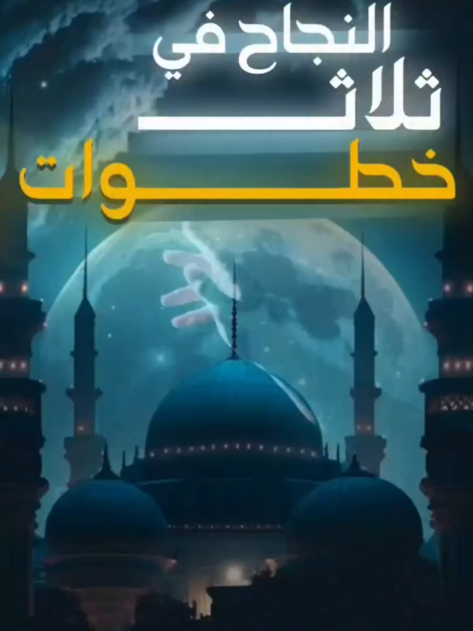 #السيد_هادي_المدرسي #شيعة_علي_الكرار #كربلاء_المقدسة #النجاح #الصعوبات 