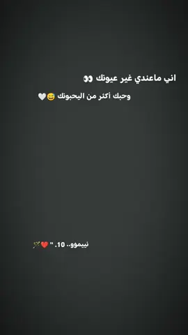 وحبك أكثر من اليحبونك 🤍😅#fyp . . .  #تصاميم_كرة_القدم #الشعب_الصيني_ماله_حل #مالي_خلق_احط_هاشتاقات #استوريات_انستا_واتساب 