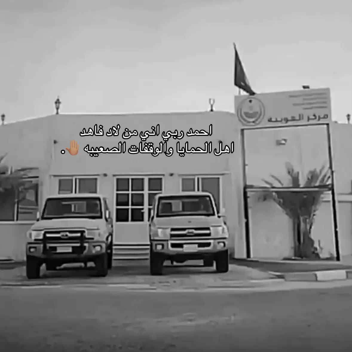 فخر وليس عنصريه 😎 