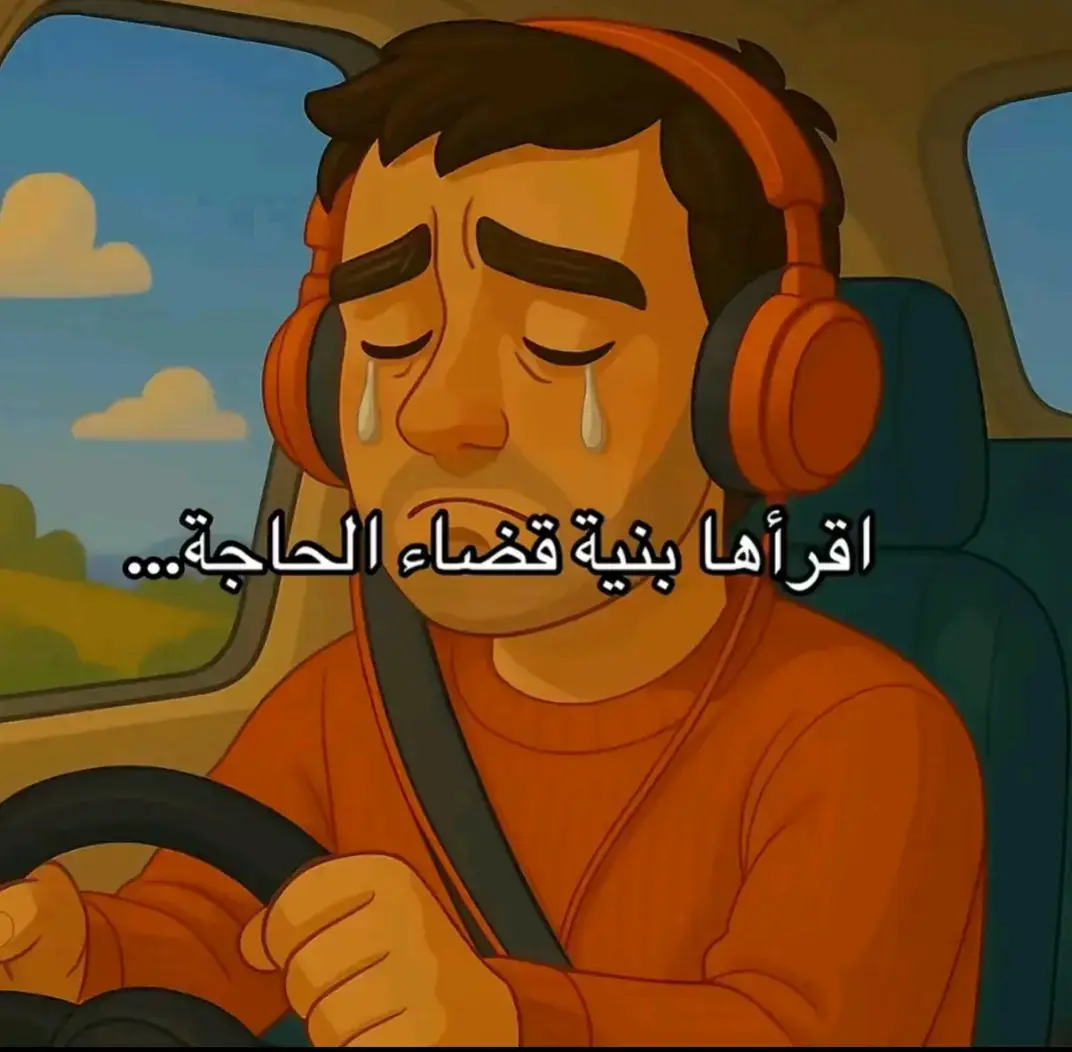 #دعاء_عظيم #استغفر_الله #اذكار_المسلم #fyp 