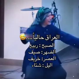 ##حرفياً😭😂👍🏻 #شعب_الصيني_ماله_حل😂😂 #متابعه_ولايك_واكسبلور_احبكم #تمصميم_فيديوهات🎶🎤🎬 #قتباسات_عبارات_خواطر_عميقه♡ 