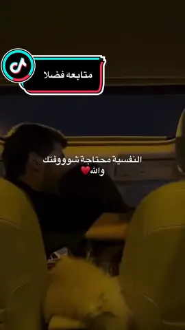 #وبدا_يوحشني_بشكل_غريب_ماتخيلتوش💔 #انا_قلبي_كنت_بخاف_عليه💗💗🌍 #حبك_غير_حياتي_نساني_جروحي😴 