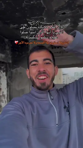 #islamic_video #يارب #pov #صالح_الجعفراوي #ان_الله_وملائكته_يصلون_على_النبي #صلوا_على_رسول_الله 