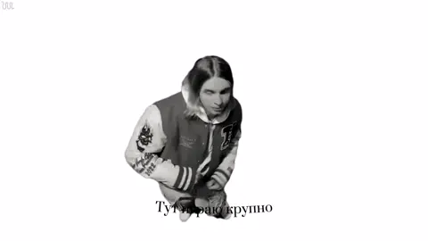 MAYOT - UFS (MOD) - Круто #rec #музыка #песня #song #music  #текстпесни #mayot #UFS #MOD #UFS(MOD) #моёт #круто Тут играю крупно Все мы бежим за кэшем, я впереди на круг (Круг) Ты наконец-то шаришь — окей, это круто (Круто) Тоже люблю шарить, когда во мне много круглых (Pill) И тут кошелёк стал крупным (Крупным) Приобрёл объём, будто это куб Втянул большой объём, выше стою тут Баллады улиц, ты знаешь, они не врут