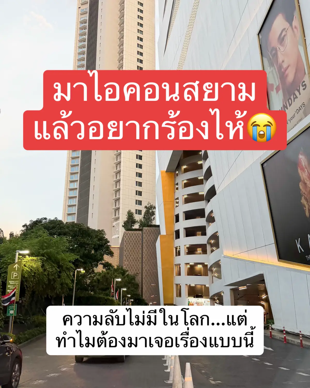 😭😭😭😭😭😭📍Sushi Katsu , ICON SIAM ชั้นG โซนSiam Takashimaya #ปักหมุดร้านอร่อย #tiktokพากิน #อร่อย #อาหารญี่ปุ่น #อย่าปิดการมองเห็น 