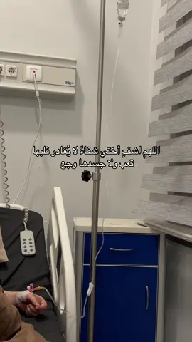 اللهم امين يارب🥹.   