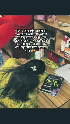 বিশ্বাস করুন * যে ফ্যামিলি প্রবলেম এ বড় হইছে তার আর যাই হোক *এই দুনিয়ায় জাহান্নাম এর স্বাদ পেয়ে গেছে 😊সৃষ্টিকর্তা এই মানুষগুলা রে প্রতিটি পদে পদে কষ্ট দেয় *  বন্ধুত্ব,ভালোবাসার সম্পর্ক,বিবাহিত জীবন * একাকিত্ব * এই মানুষগুলো কোথাও সুখ খুঁজে পায় না * সৃষ্টিকর্তা অত নিষ্ঠুর কেনো * কবে সুদিন আসবে ❤️‍🩹