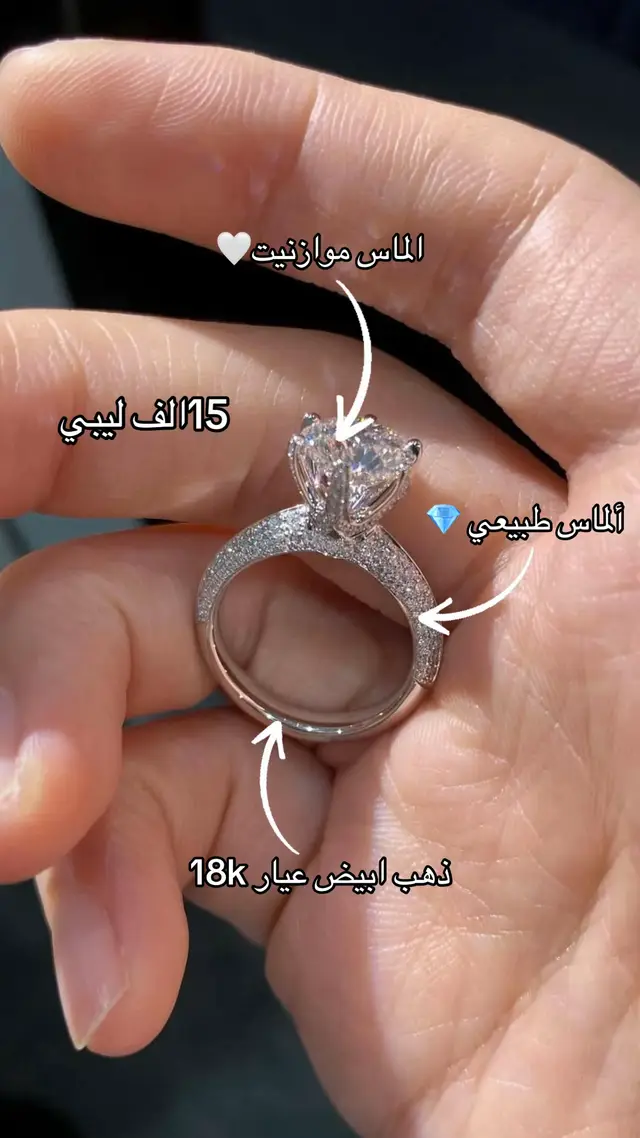 #سما_للمجوهرات💎 #foryou #libya🇱🇾 #fyp #الشعب_الصيني_ماله_حل😂😂 