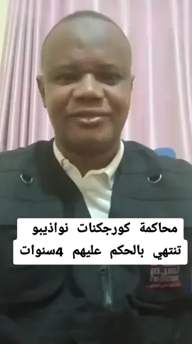 انواذيب: قُبلة بين رجلين تكلّفهما السجن أربع سنوات