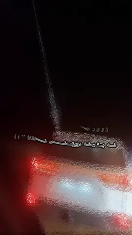 زوور جار دۆستی کون…. ئە بئیتە دووژمنی نووئ🖤:)