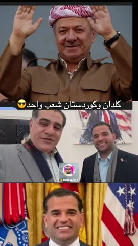 #كلدان #كوردستان #اربيل #زاخو_دهوك_هولير_سليماني_ئاكري_سيمي #مسعود_برزاني 